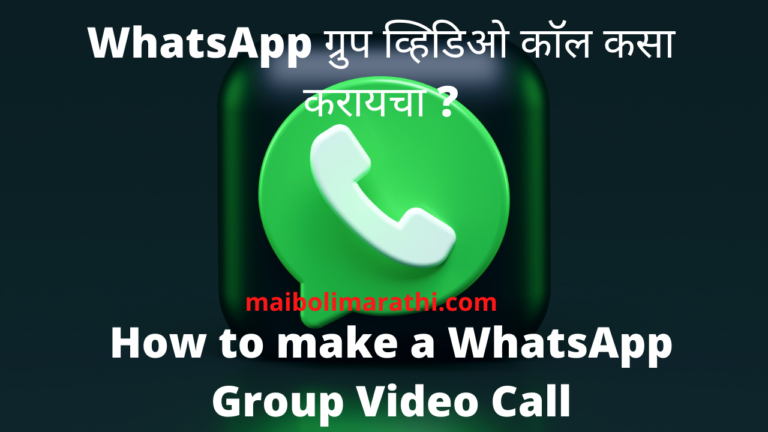 whatsapp-how-to-make-a-whatsapp